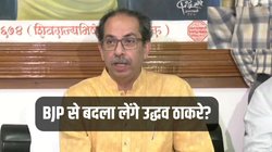 क्या शिंदे गुट के असंतुष्टों को लुभा रहे उद्धव ठाकरे? बोले- चाहता हूं शिवसेना का CM, बालासाहेब से किया था वादा