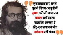 मैं नहीं मानता- राष्ट्रीय भावना बढ़ाने के लिए समान नागरिक संहिता जरूरी- यूसीसी पर RSS के गुरु गोलवलकर ने दी थी दो टूक राय