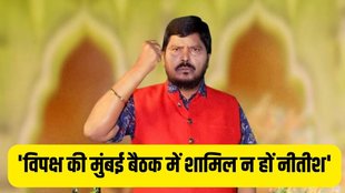 Union minister Ramdas Athawale | Nitish kumar to join NDA again | nda