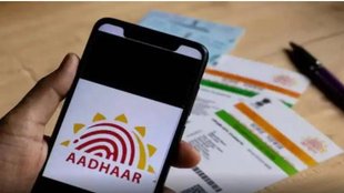 aadhar card | mobile number |