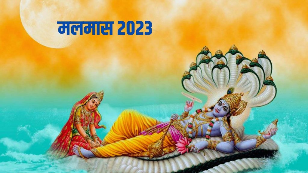 purushottam maas 2023, malmass daan