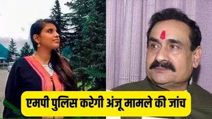 anju in pakistan| narottam mishra| international conspiracy