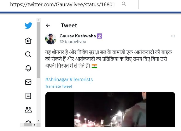 jammu kashmir police