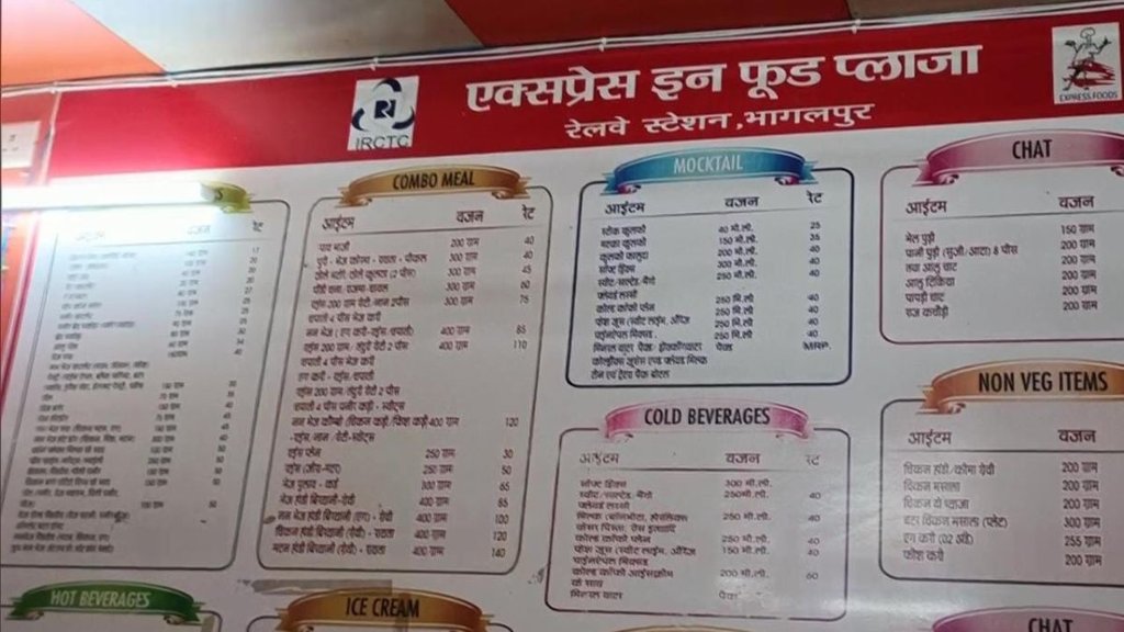 bhagalpur railway station | food stall| bhagalpur railway station | food stall|