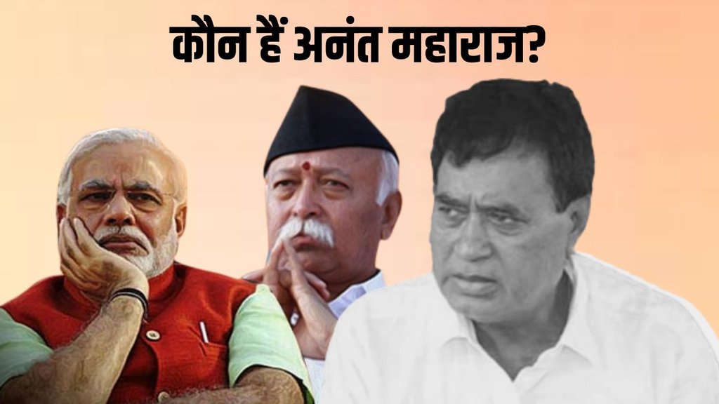 anant maharaj, bjp, rss, west bengal
