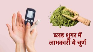 Blood Sugar। Barley Grass Powder । Diabetes Tips।