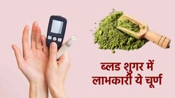 बेहद करामाती है ये हरा पाउडर, डायबिटीज के मरीज ऐसे करें रोजाना सेवन, पूरे दिन कंट्रोल रहेगा Blood Sugar​