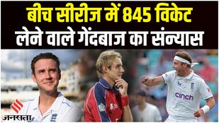 Stuart Broad Retirement