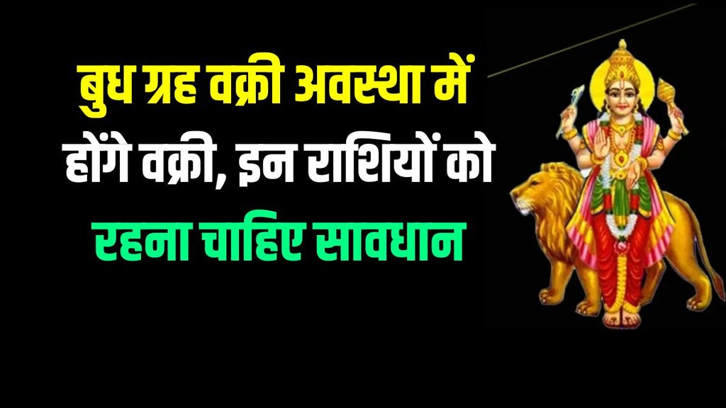 mercury planet asta, budh asta 2023