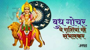 Budh gochar 2023। mercury transit 2023। budh transit leo 2023।