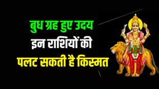 budh uday in cancer, budh rise in cancer