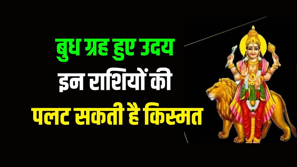 budh uday in cancer, budh rise in cancer