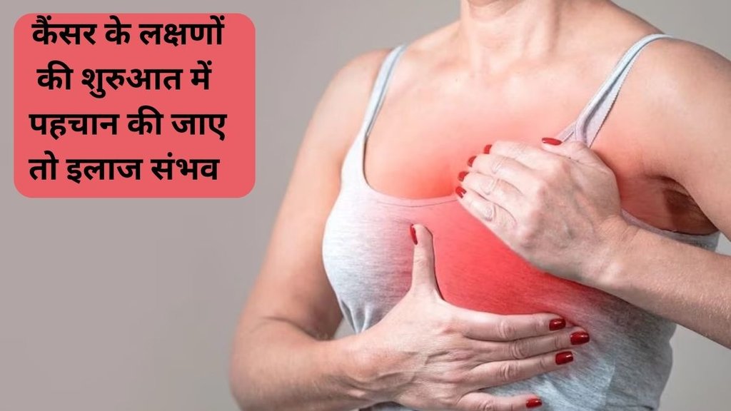 self care tips for cancer patients, Cancer, Cancer Disease,Metastatic Brest cancer symptoms