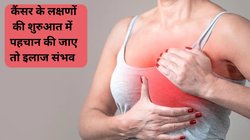 स्टेज IV यानि मेटास्टैटिक ब्रेस्ट कैंसर की डरावनी अवस्‍था, बॉडी में दिखते हैं ये 6 संकेत, जानिए इस स्थिति का पता कैसे लगाएं