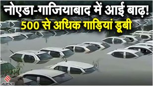 Noida Flood