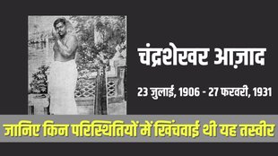 chandrashekhar azad
