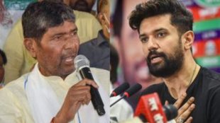 chirag paswan | pashupati kumar paras|