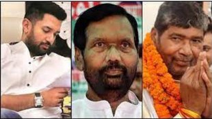 chirag paswan | pashupati paras | hajipur loksabha |