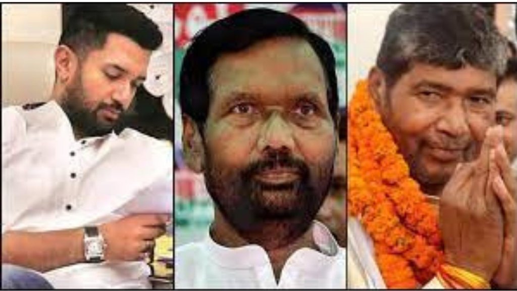 chirag paswan | pashupati paras | hajipur loksabha |