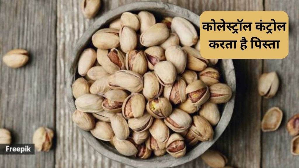 Dietary fiber and prebiotics, Portion control for pistachios, Recommended daily intake, Salt content in pistachios,