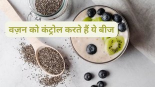 chia seeds in hindi, chia seeds hindi, chia seeds for weight loss, chia seeds for men, chia seeds for constipation, chia seeds benefits in hindi,