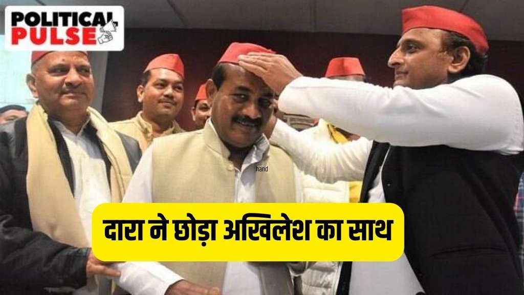 UP Politics | Lok Sabha Polls | dara singh chauhan