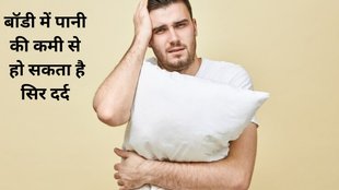pani ki kami kaise dur kare, foods that reduce water in the body,dehydration