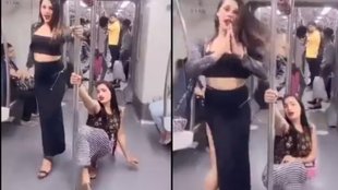 delhi Metro II viral News II DMRC