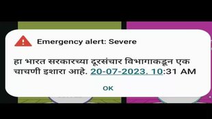 emergency alert | panic alert | Jio