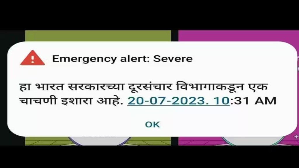 emergency alert | panic alert | Jio