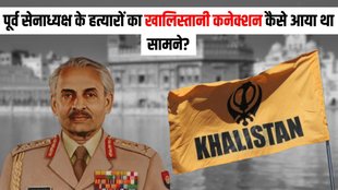 AS Vaidya | Khalistani militant