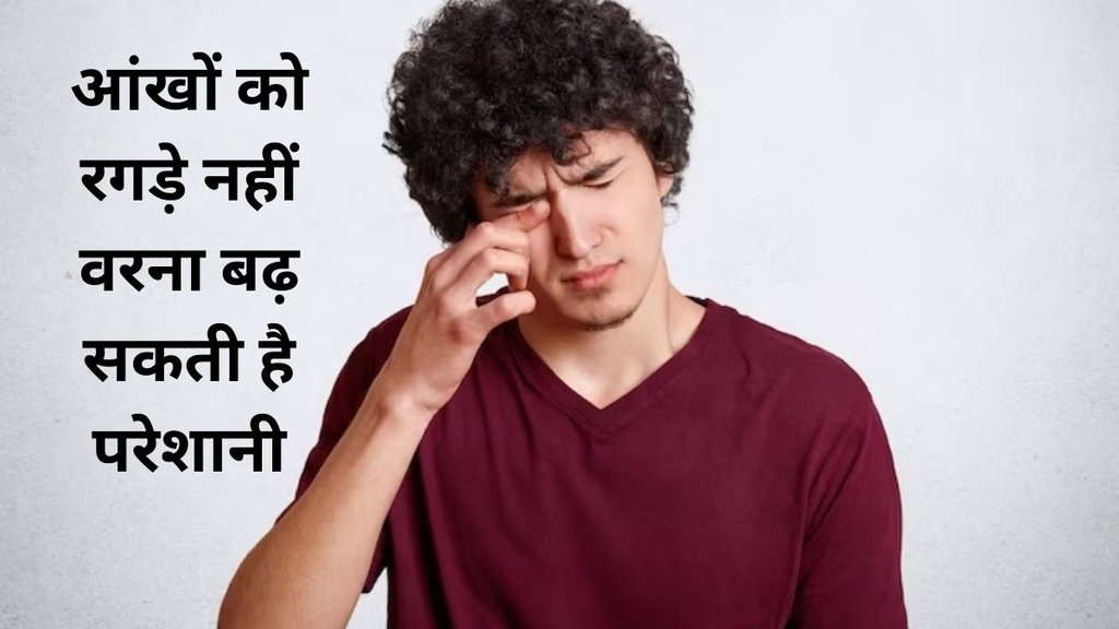Why do eyes get infected? Which disease can cause eye infection? eyes infection in monsoon, Monsoon eyes disease,eyes, Eyes caring tips, eyesight,