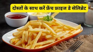 National French Fry Day 2023,National French Fry Day,origin of french fries,how to make the perfect french fries