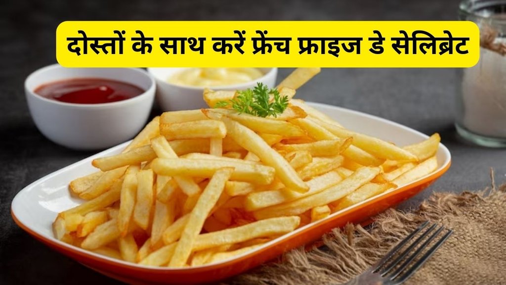 National French Fry Day 2023,National French Fry Day,origin of french fries,how to make the perfect french fries