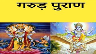 Garuda Purana, pret yoni