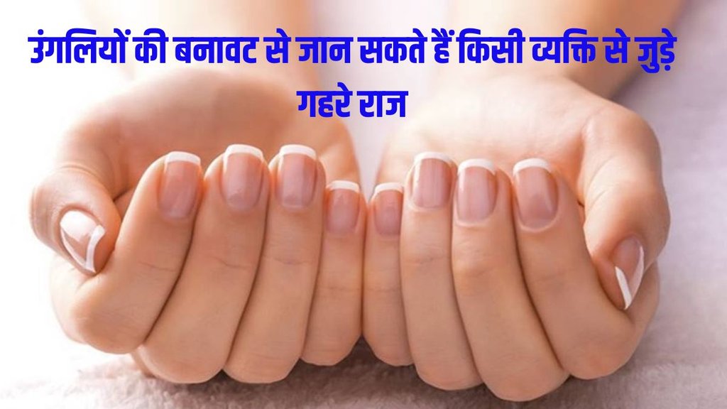 Fingers Says About Your Personality, Samudrik Shastra