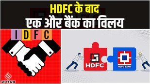 HDFC Bank, IDFC First Bank