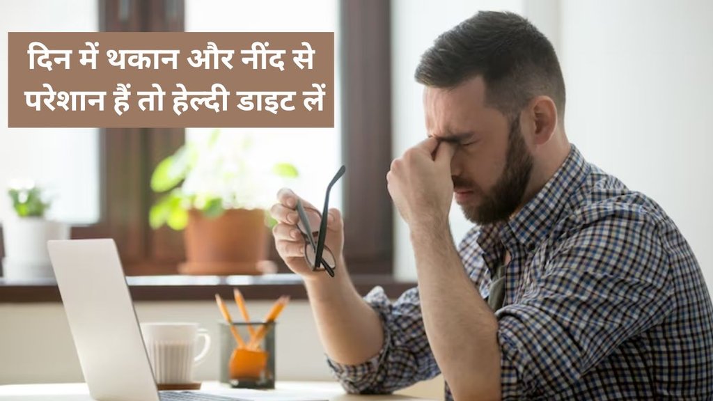 Best foods for overcoming afternoon drowsiness; Natural remedies for the afternoon slump; Boost productivity with these energy foods;