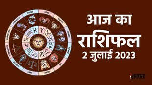 aaj ka rashifal। daily horoscope