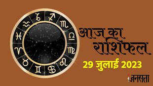 Horoscope Today 29 July 2023 Aaj Ka Rashifal Dainik Rashifal Prediction For All Zodiac Signs