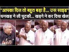 Manipur Violence: संसद में बवाल के बीच धनखड़ ने ली चुटकी, खड़गे ने कहा- मणिपुर जल रहा है