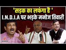 Sanjay Singh के सस्पेंशन पर Manoj Tiwari ने दिया कुछ ऐसा रिएक्शन! | Rajya Sabha