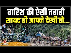 Rain News: Delhi से Himachal तक बारिश का तांडव जारी, नदी नाले उफान पर, कई लोगों ने गवाई जान