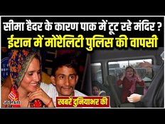 World News: Pakistan में तोड़ा गया 150 साल पुराना मंदिर, Seema Haider का नाम लेकर पहले ही दी थी धमकी