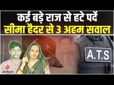 Seema Haider: 3 बड़े सवालों का सीमा हैदर ने दिया जवाब, उम्र समेत छुपाई बड़ी बातें