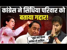 सिंधिया परिवार को गद्दार कहे जाने पर भड़के Jyotiraditya Scindia, बोले क्यों किया पार्टी में शामिल?