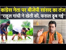 BJP MP Biplab Deb का Rahul Gandhi पर तंज, कहा- 'Congress नेता के खेती करने से बाढ़ आ गई'