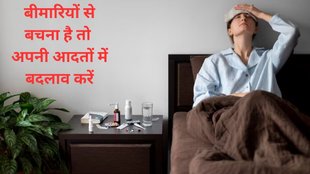 ,morning routine, daily routine, healthy routine, tips to be healthy, morning tips in hindi, daily routine in hindi