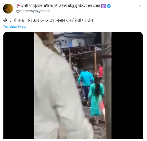 west bengal