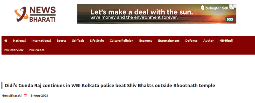 Kolkata police